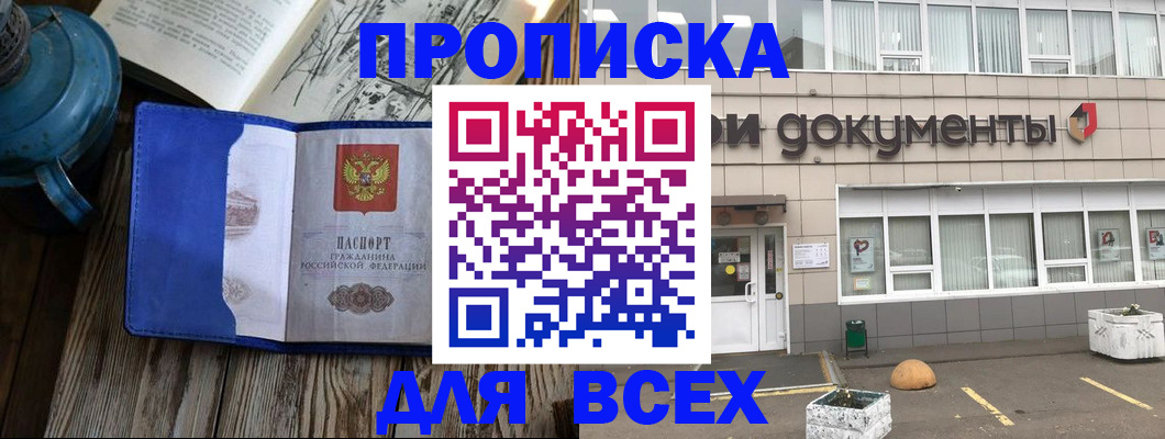 найти адрес прописки в Полярных Зорях