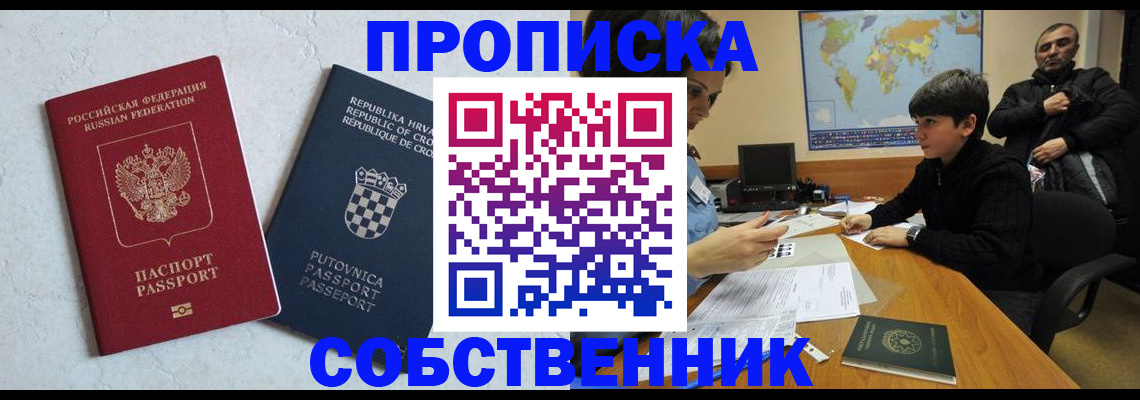 прописка ребенка в Полярных Зорях